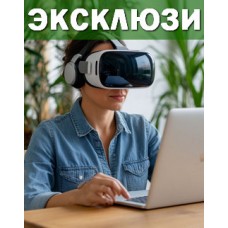 Эксклюзив пакет/мес